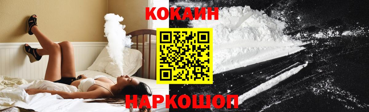 КОКАИН FishScale Кимовск