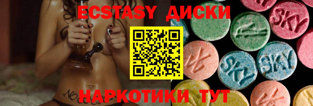 Ecstasy 280мг  Экстази MDMA  Кимовск  ЭКСТАЗИ  Вход с VPN 