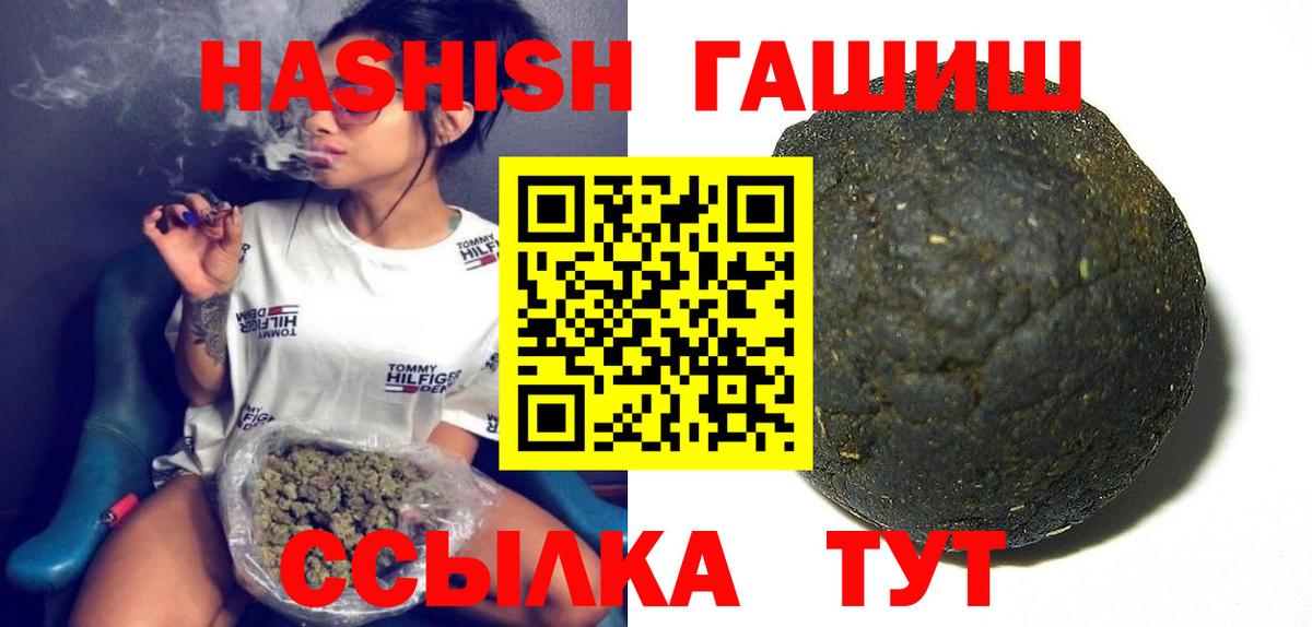 Гашиш Изолятор  Вход с VPN  ГАШ гашик  Кимовск 