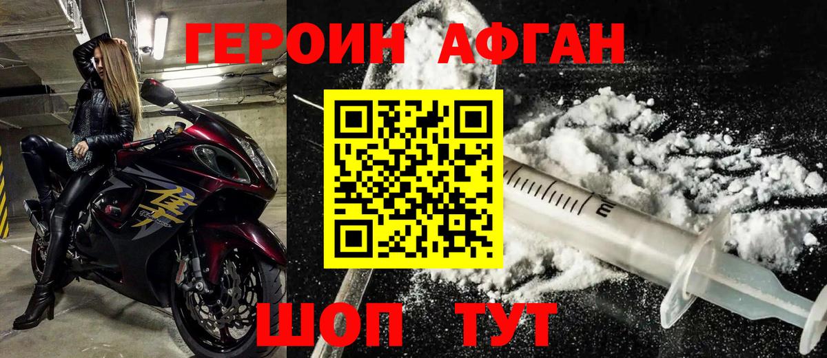 Кимовск  Героин  Вход с VPN  Героин белый 