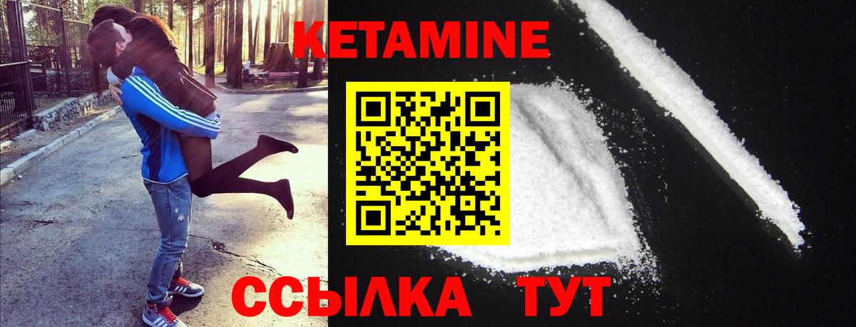 КЕТАМИН VHQ Кимовск