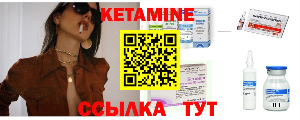 КЕТАМИН ketamine  hydra зеркало  Кимовск  Вход с VPN 