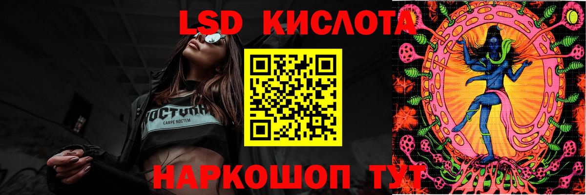 LSD-25 экстази ecstasy  Вход с VPN  Кимовск 