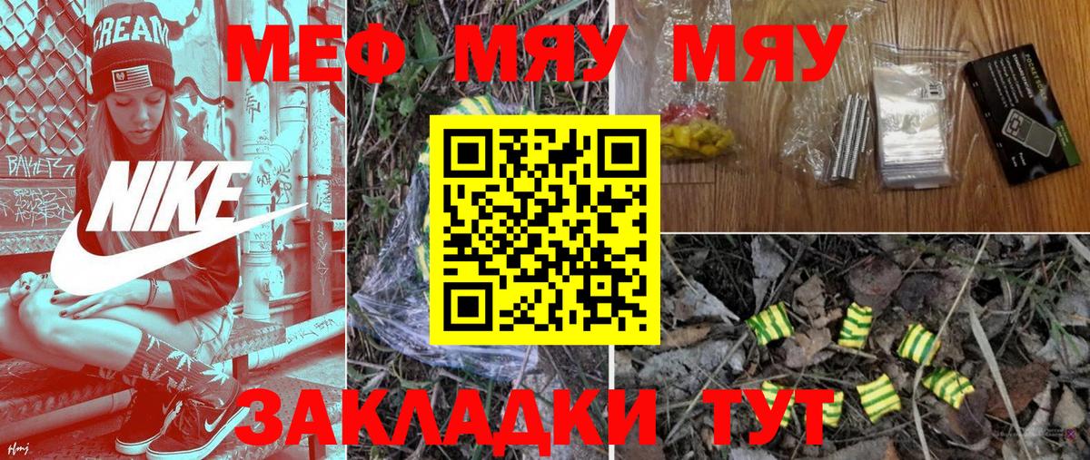 МЕФ мука Кимовск