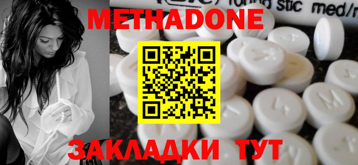 Кимовск  Метадон мёд  Вход с VPN  hydra tor  МЕТАДОН кристалл 
