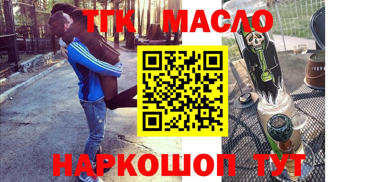 ТГК вейп  Вход с VPN  Кимовск 