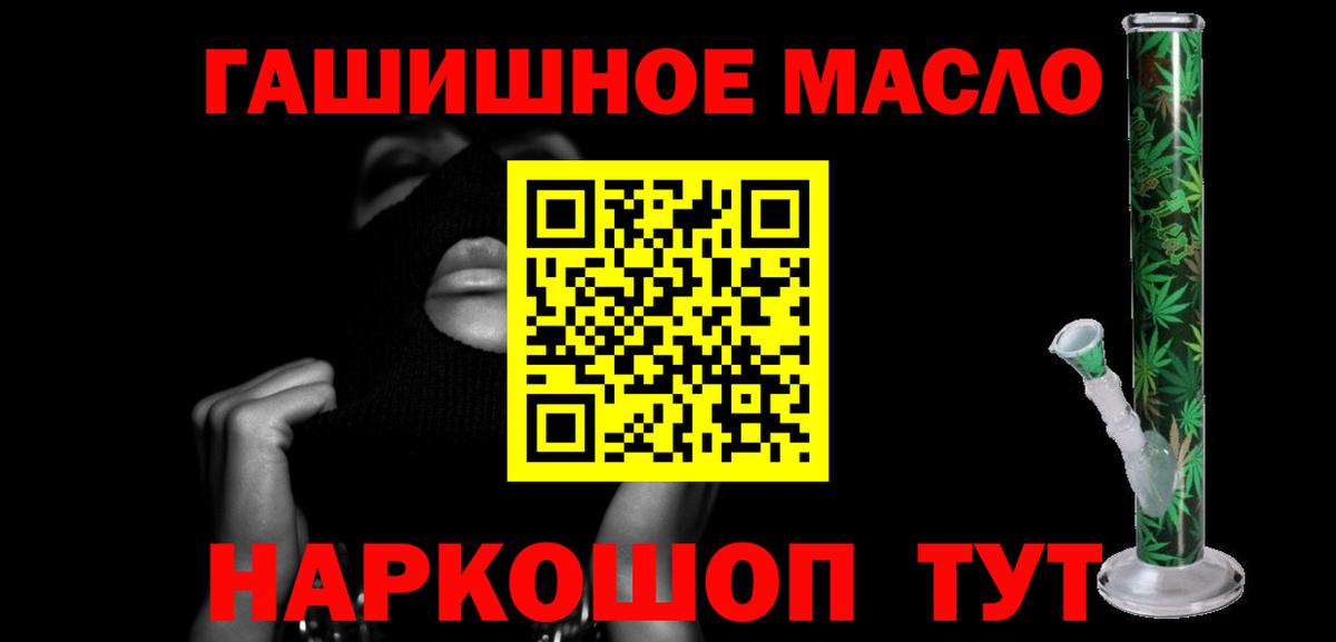 Дистиллят ТГК THC oil Кимовск